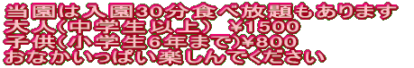 ͓30Hו܂ l(wȏ)\1500 q(w6N܂)\800 Ȃςył